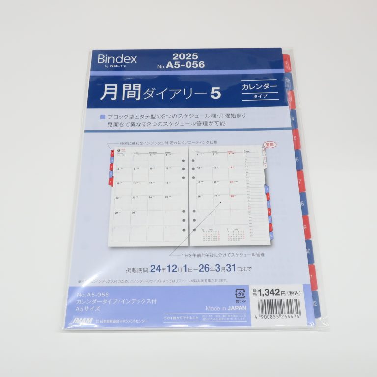 NO.A5-056
